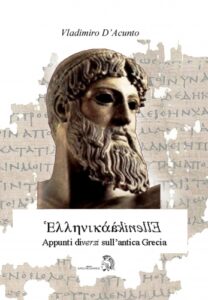 Ellenikà. Appunti diversi sull'antica Grecia